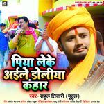 Piya Leke Aeile Doliya Kanhar