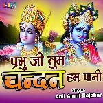Prabhuji Tum Chandan Hum Pani (Hindi)