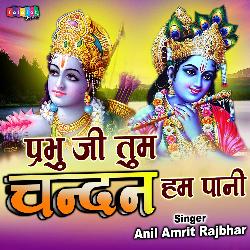 Prabhuji Tum Chandan Hum Pani (Hindi)