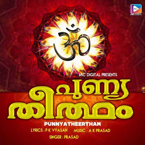 Sivanum Kaaliyum