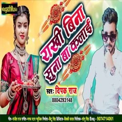 Rakhi Bina Suna Ba Kalai-FQw4Wxdgf0I