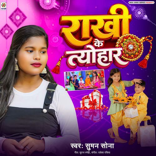 Rakhi Ke Tyohar