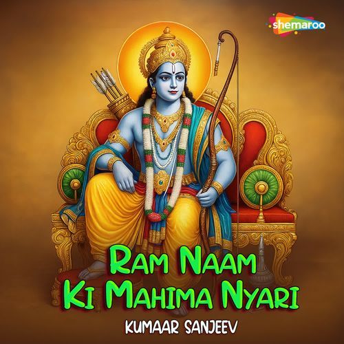 Ram Naam Ki Mahima Nyari