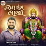 Ram Rang Lagyo