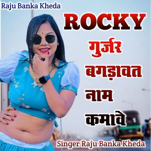 Rocky Gurjar Bagdawat Naam Kmawe