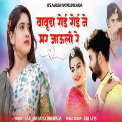 Roi Roi Ne Babuda Marjav