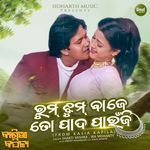 Rum Jhum Baje To Pada Paunji (From "Kasia Kapila")