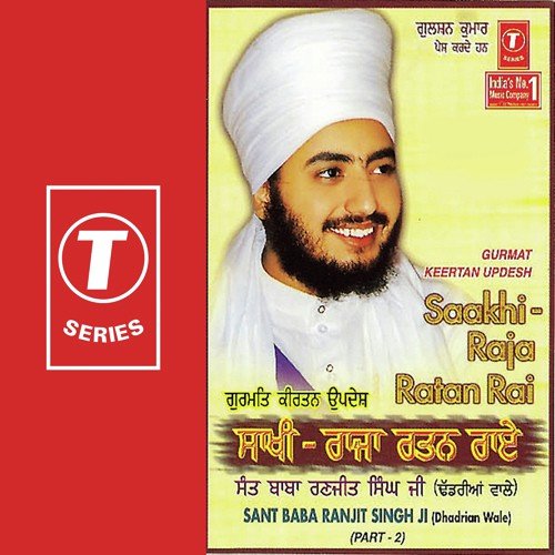 Saakhi-Raja Ratan Rai cover art