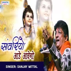 Sanwariyo Aade Aavego by Sanjay Mittal