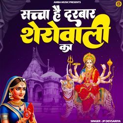 Sacha Hai Darbar Serowali Ka