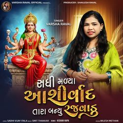 Sadhi Malya Ashirwad Tara Banyu Rajvadu