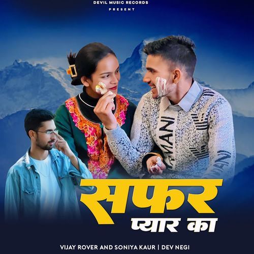 Baapu Tera Sa Crazy