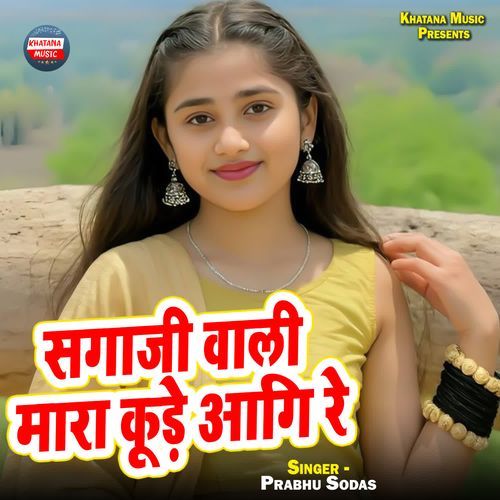 Sagaji Wali Maara Kude Aagi Re