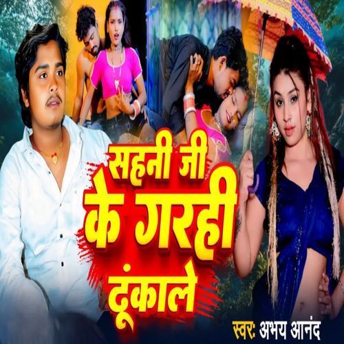 Sahni Ji Ke Garhi Dhukale
