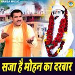 Saja Hai Mohan Ka Darbar