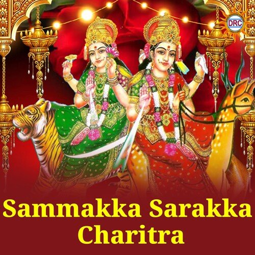 Pagidi Gidda Raju Sammakka Sarakka Charitra