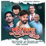 Sang Bewafa Kay Kami Padnay Tula