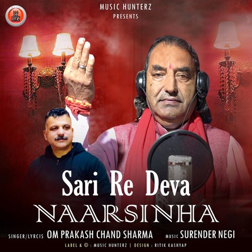 Sari Re Deva Naarsinha