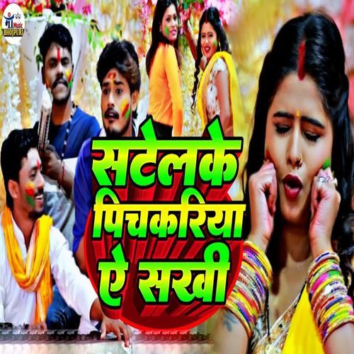 Satalke Pichkariya Ae Sakhi