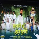 Satnami Nai Kare Gulami