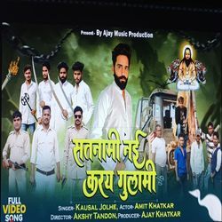 Satnami Nai Kare Gulami