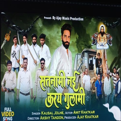 Satnami Nai Kare Gulami