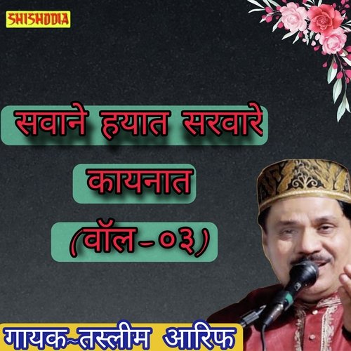 Savane hayaat sarvare kaynaat vol 03