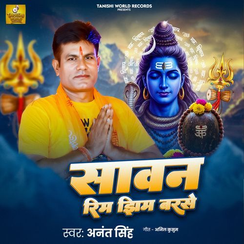 Sawan Rim Jhim Barse