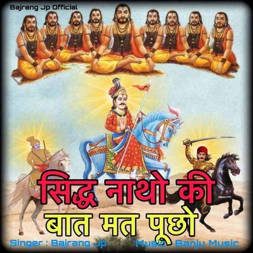 Shid Natho Ki Baat Mat Pucho