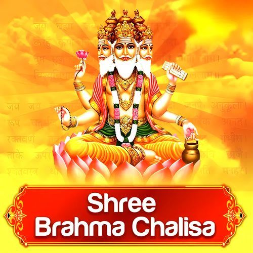 Shree Brahma Chalisa