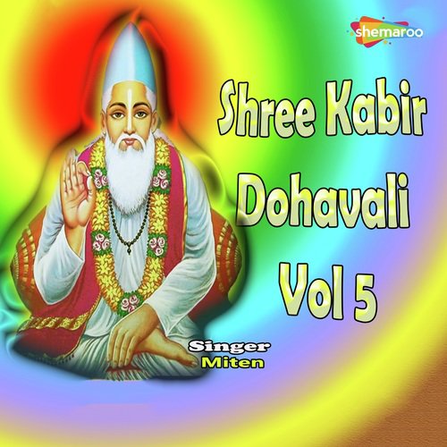 Shree Kabir Dohavali Vol. 5