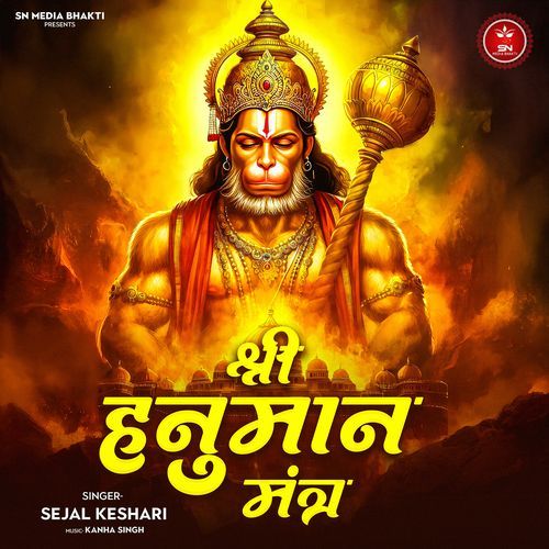 Shri Hanuman Mantra