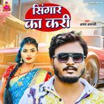 Singar Ka Kari