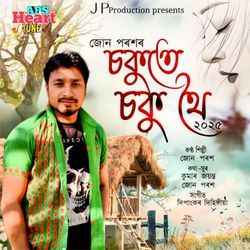 Sokute Soku Thoi 2025