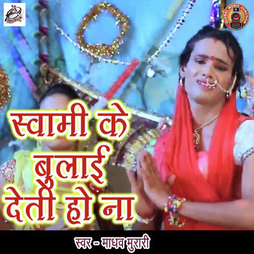 Sowami Ke Bulai Deti Ho Na - Single