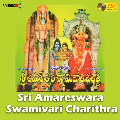 Sri Amareswara Swamivari Charithra Part A