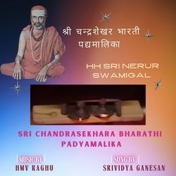 Sri Chandrasekhara Bharathi Padyamalika