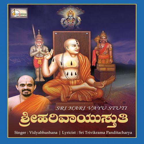 Sri Hari Vayu Stuti_poster_image