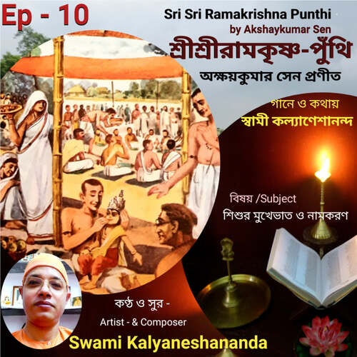 Sri Sri Ramakrishna Punthi (Episode - 10)