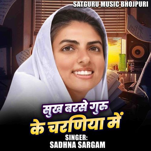 Sukh Barse Guru Ke Charaniya Me