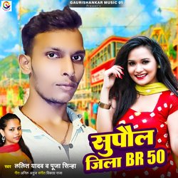 Supaul Jila BR 50-MwMKVT9UQlc