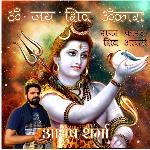 Super Fast Om Jai Shiv Omkara Shiv Aarti