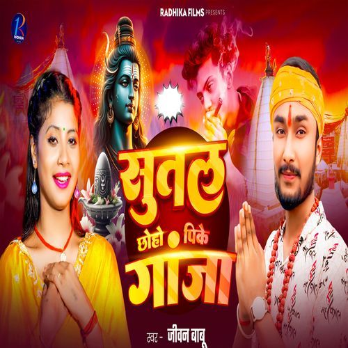 Sutal Chhaho Pike Gaja