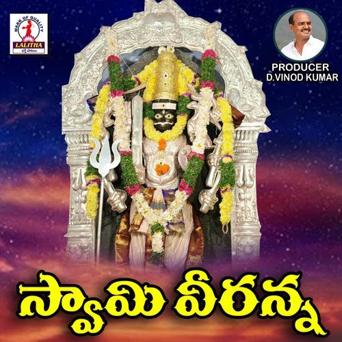 Swami Veeranna