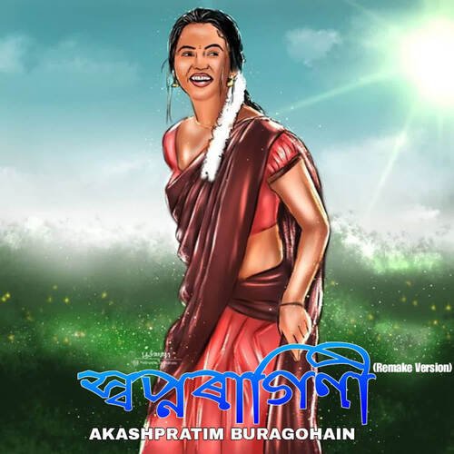 Swapnaragini (Remake Version)