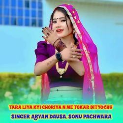 Tara liya kyi choriya n me tokar bityochu