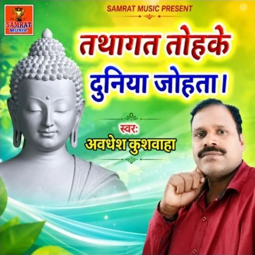 Tathagat Tohke Duniya Johta