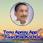 Tenu Apnay App Taan Pak Koi Nai