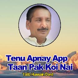 Tenu Apnay App Taan Pak Koi Nai