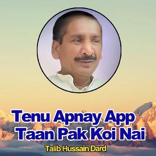 Tenu Apnay App Taan Pak Koi Nai